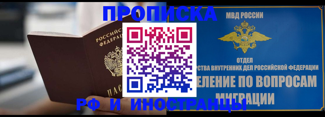 прописка законно в Зернограде