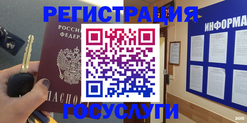 купить прописку в Зернограде