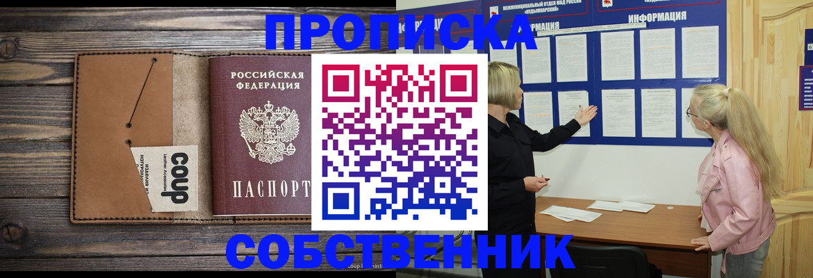 временная регистрация адрес в Зернограде