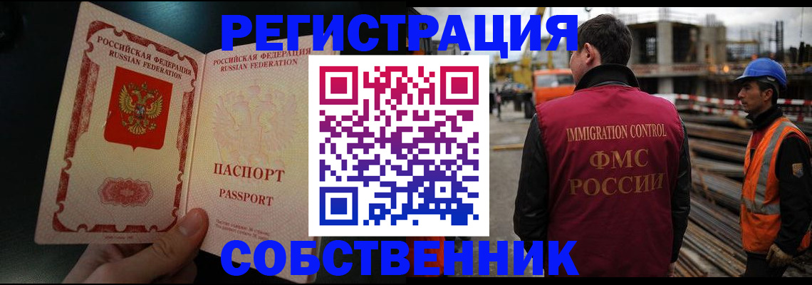 временная регистрация гарантия в Зернограде